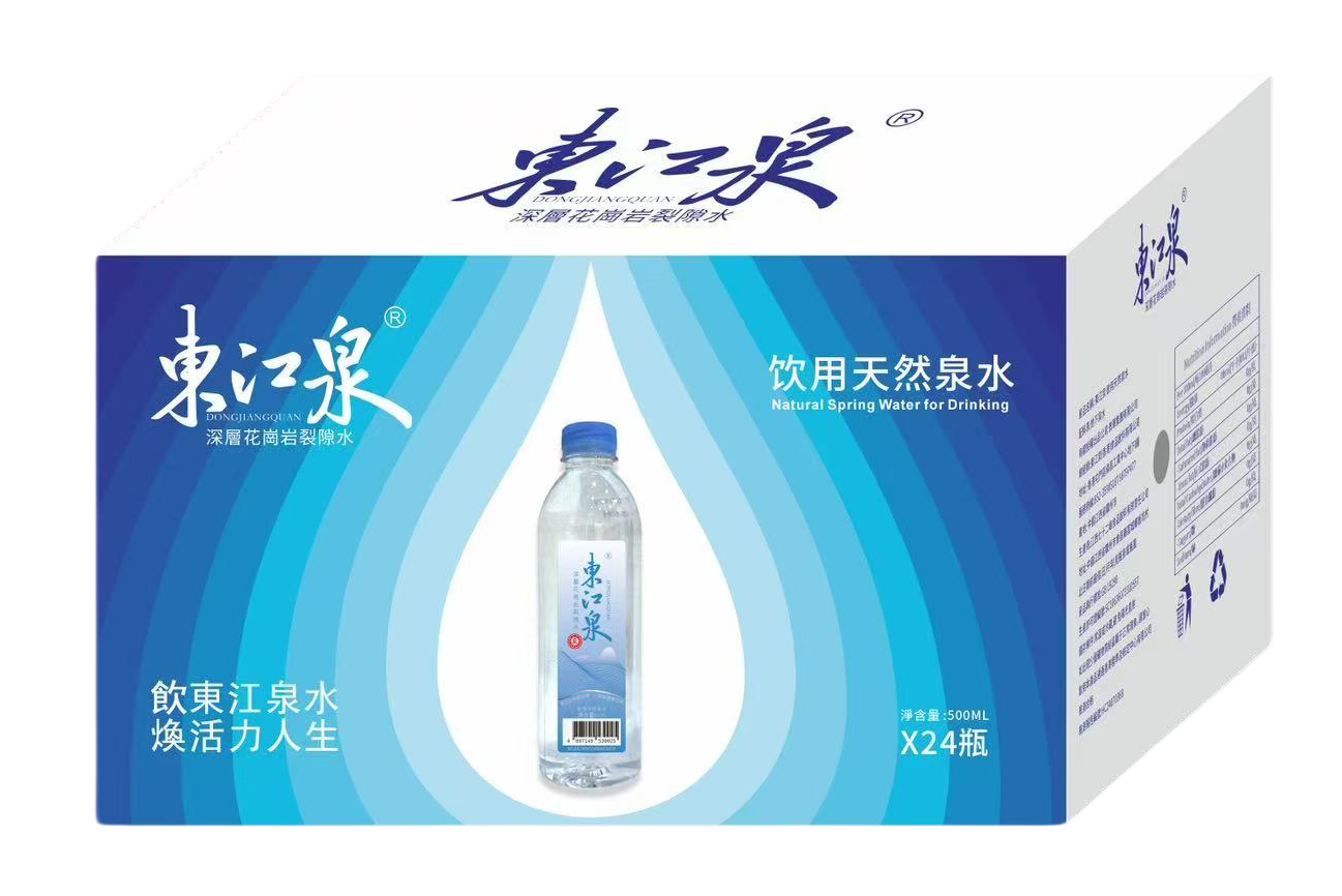 東江泉飲用天然泉水